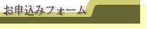 SSLお申込み